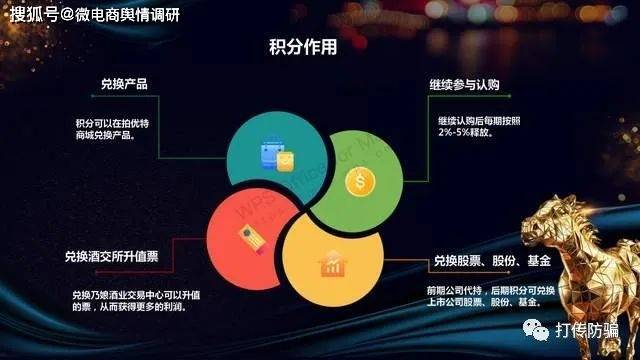 拍优特欢乐购遭质疑:普通食品宣传功效 拉人头晋级模式(图2)