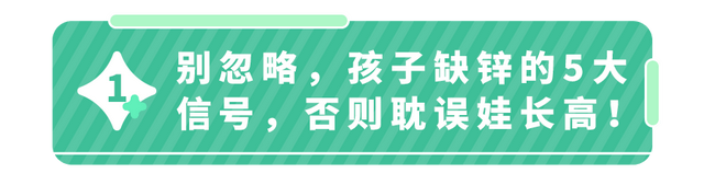 盲目补锌导致娃性早熟！提醒：想要补锌,这两种方法才靠谱