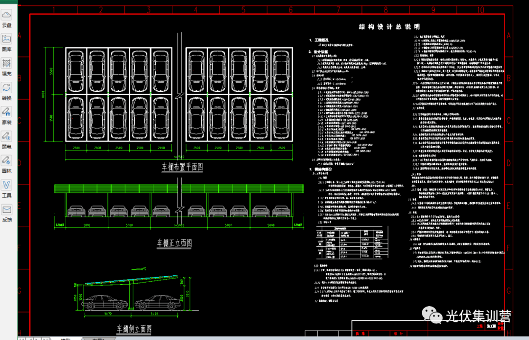 光伏| 光伏停车棚模型及cad图纸_公众_集训营_图纸