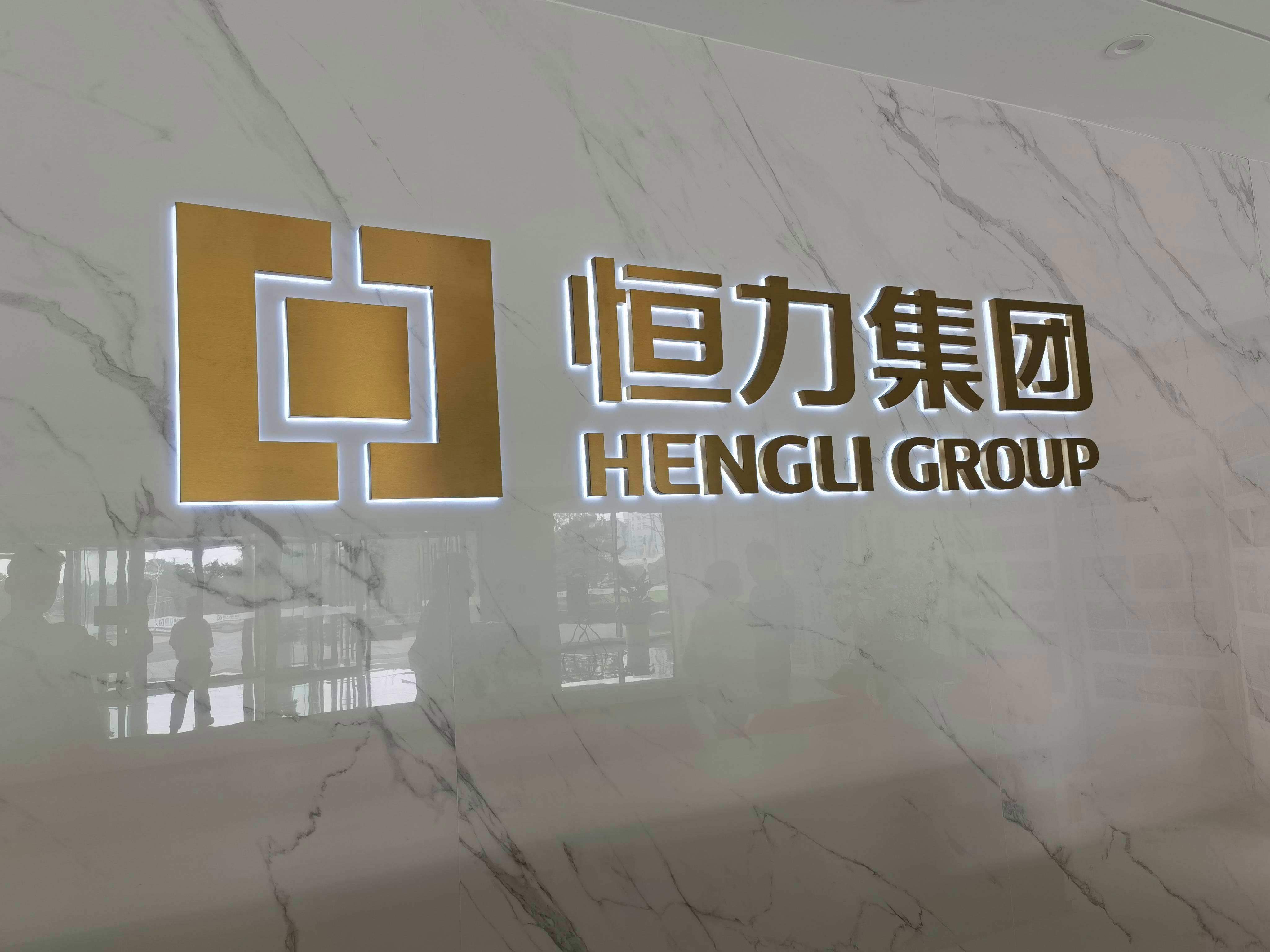 陈建华,范红卫夫妇之间转让股权,恒力回应不影响股权架构稳定_股东