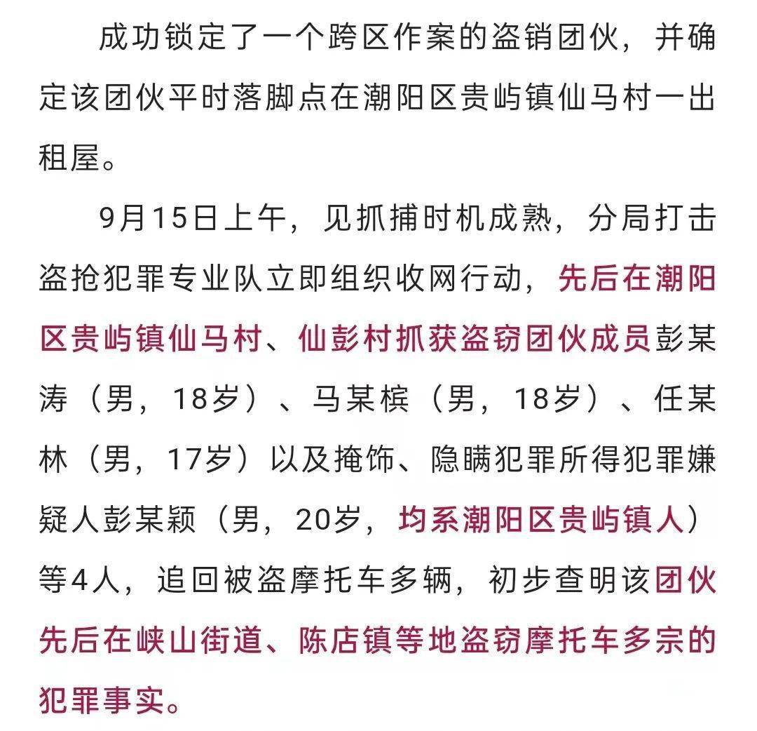 目前,犯罪嫌疑人彭某涛等人均被依法刑事拘留,案件正在进一步侦办中.