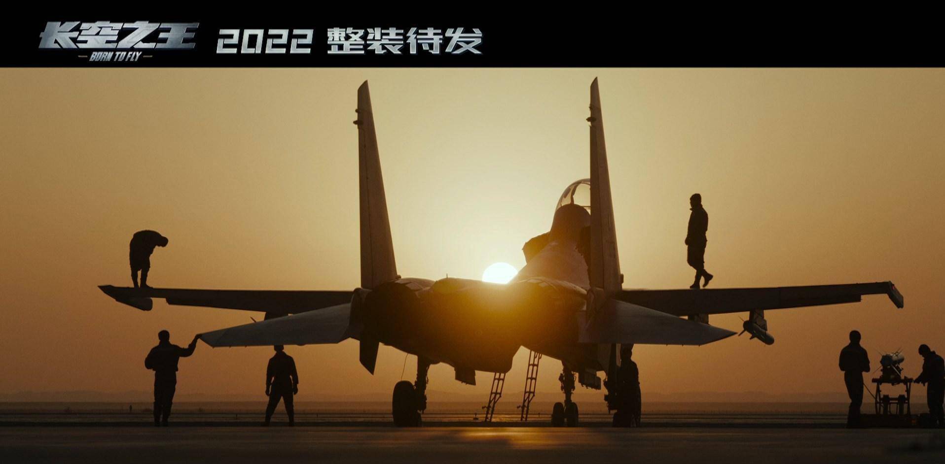 电影《长空之王》定档国庆,看大国重器铸就强国底气_试飞_战机_中国