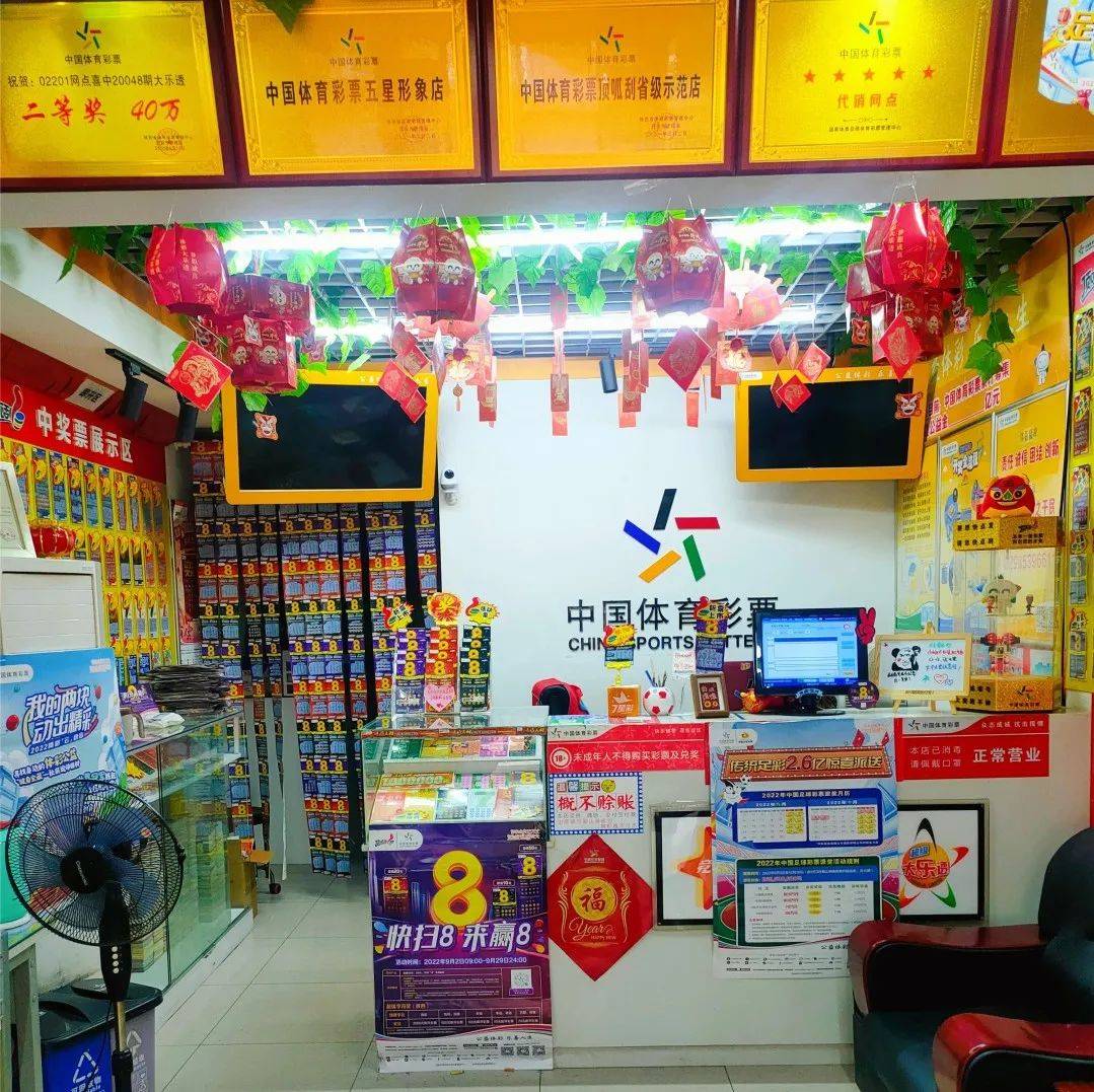 【中奖资讯】秋日赢体彩 “快扫8 来赢8”持续进行中_彩票_祝福_小伙