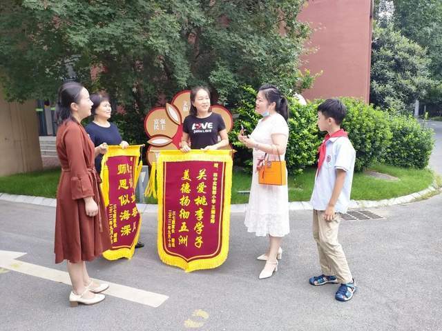 锦旗谢师恩 情暖教师节—郑州四中实验学校小学部教师节最好的礼物