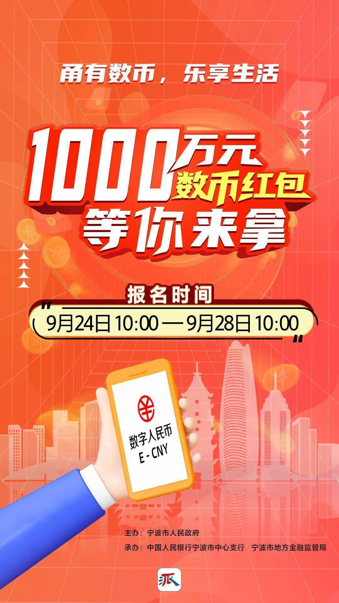 10万个！每个100元！新一轮数币红包已经开始报名_搜狐网