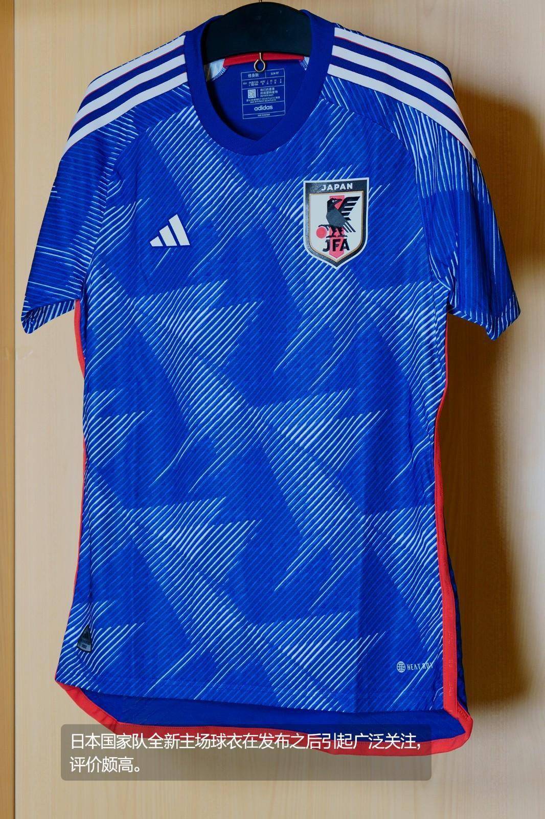 阿迪达斯日本国家队2022年世界杯主场球衣球员版_纸鹤_比赛服_设计