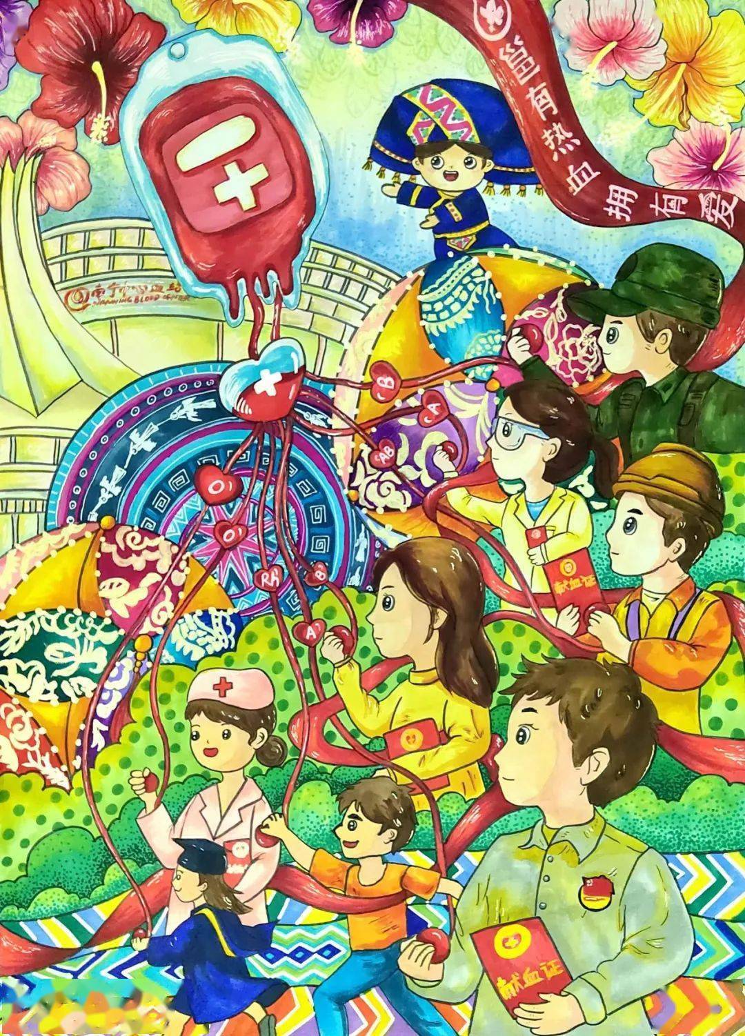 南宁市第三届"童心闪耀·生命色彩"无偿献血主题儿童绘画大赛作品展