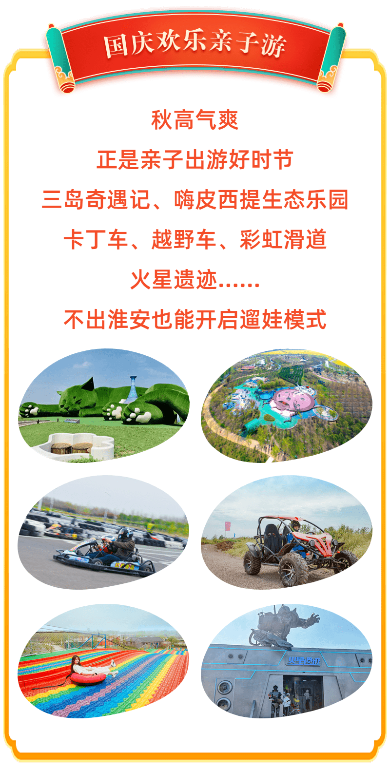 葵海芳华,菊世无双 | 淮安白马湖艳阳度假酒店许你金秋之约_门票_景区