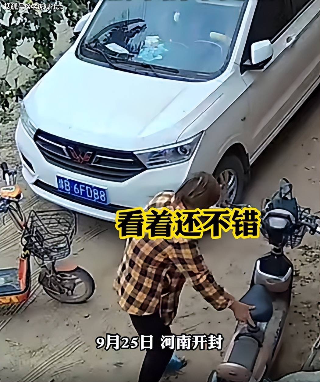 河南开封：大妈骑电动车偷电动车，结果偷来的车更破，立马丢弃在路边跑路了