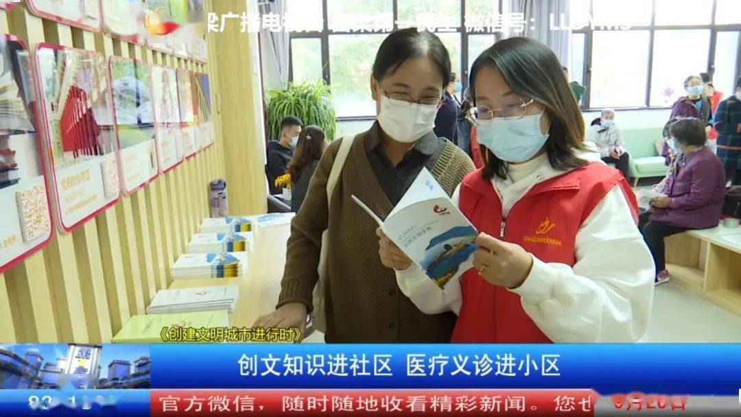 《创建文明城市进行时》吕梁:创文知识 医疗义诊进社