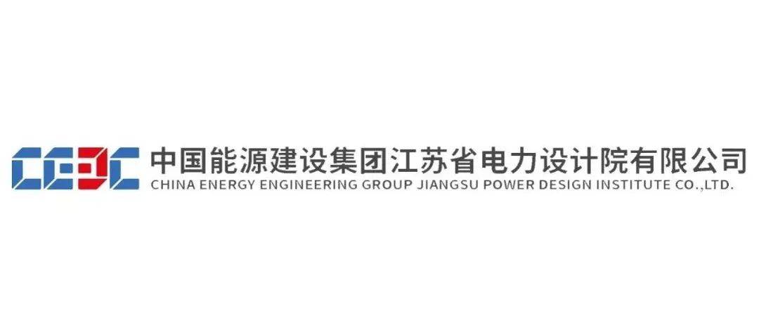 中能建江苏院成功入围2022中国十大分布式光伏品牌评选_项目_新能源_领域