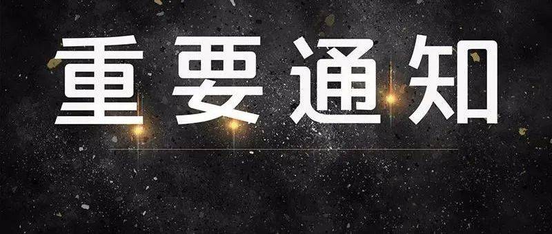 关于调整2022年下半年中小学和幼儿园 教师资格认定网报时间的补充公告 保定市 工作 进行