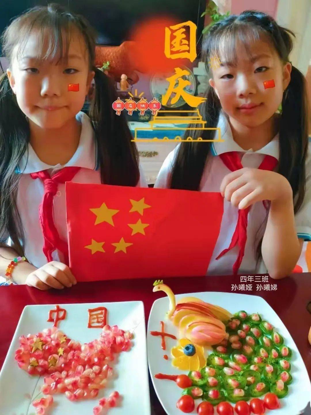 金钟小学 庆丰收 迎盛会