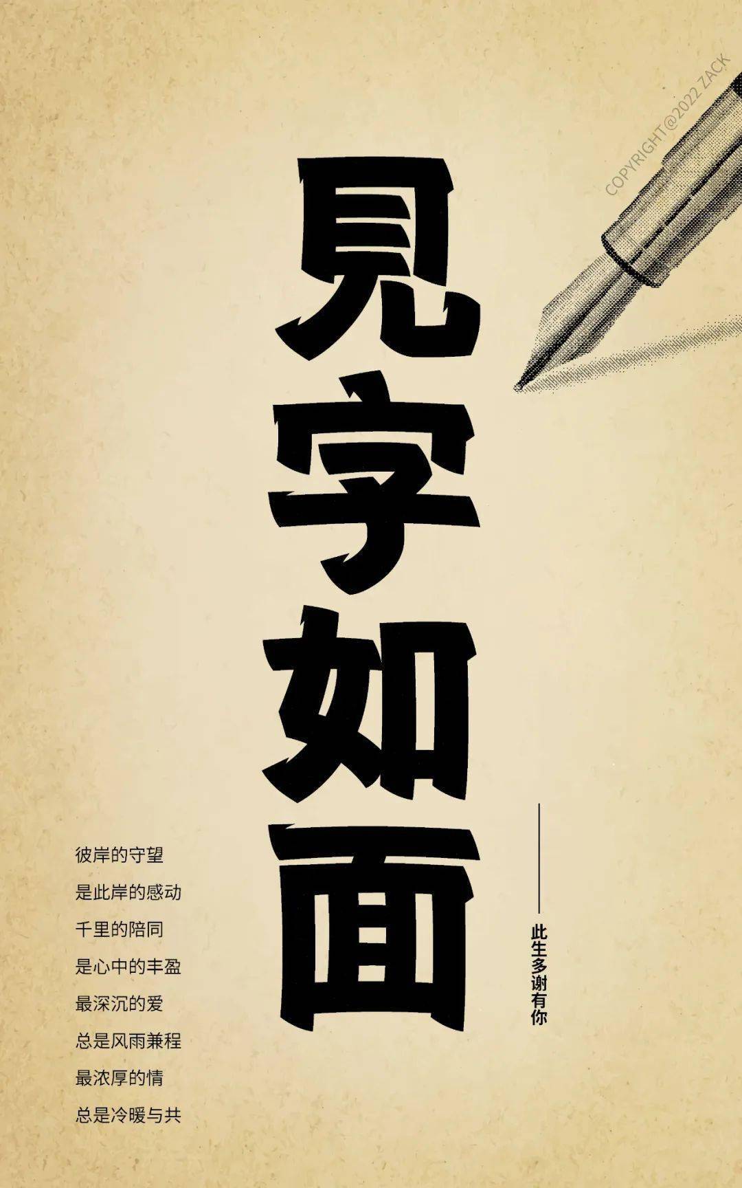 字体帮2394:见字如面 今日命题:治愈系_作品_>or _ziti