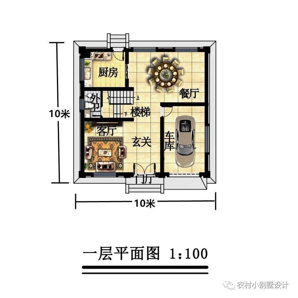 10x10米占地100平三层别墅,有车库有套房,真心实用