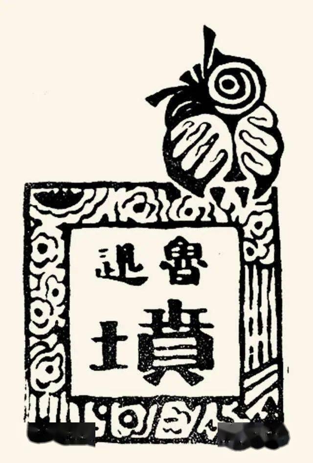 【每日一问】北大校徽是谁设计的?_鲁迅_先生_瓦当
