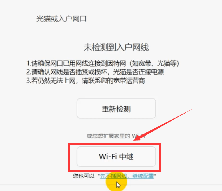 无线wifi怎么有线桥接 信号弱路由器有线桥接教程