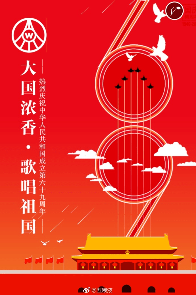 但用上不同的技法,可以传达不同的感受~通过渐变变现"70",五星红旗的