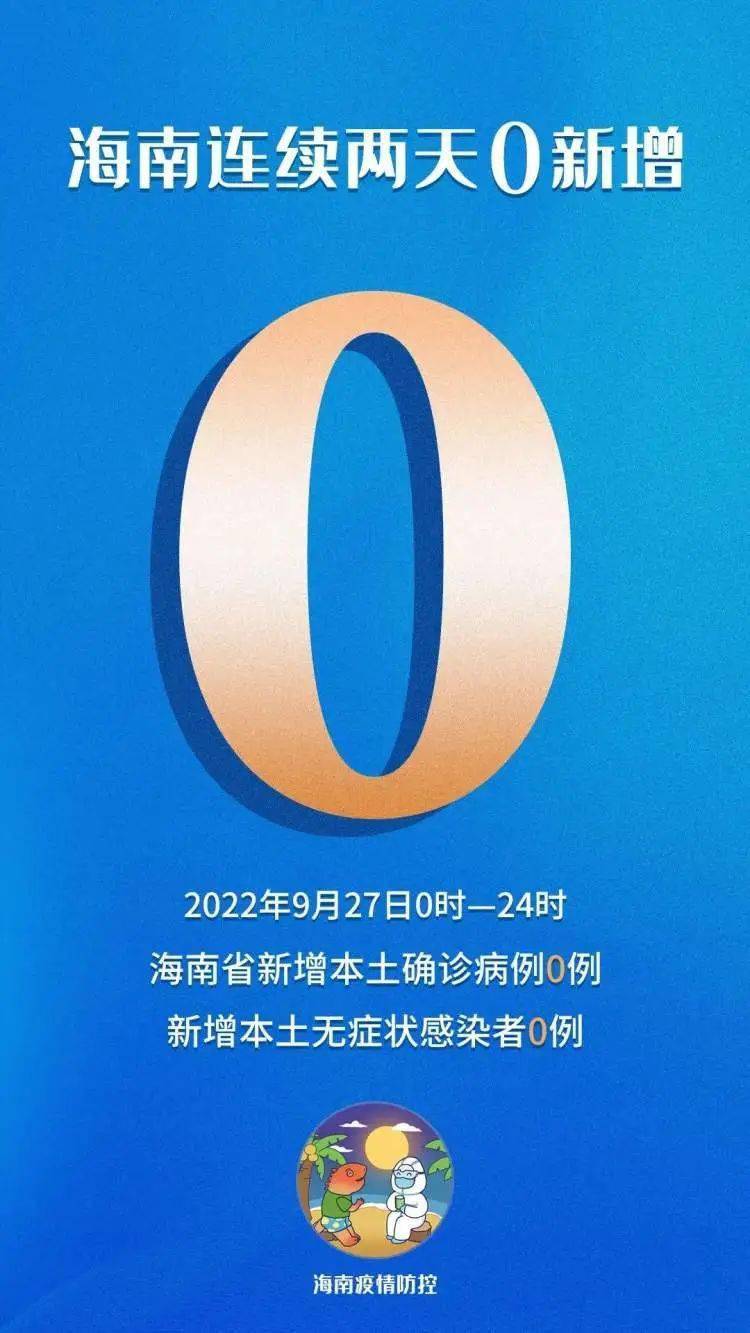 2022年海南疫情图片