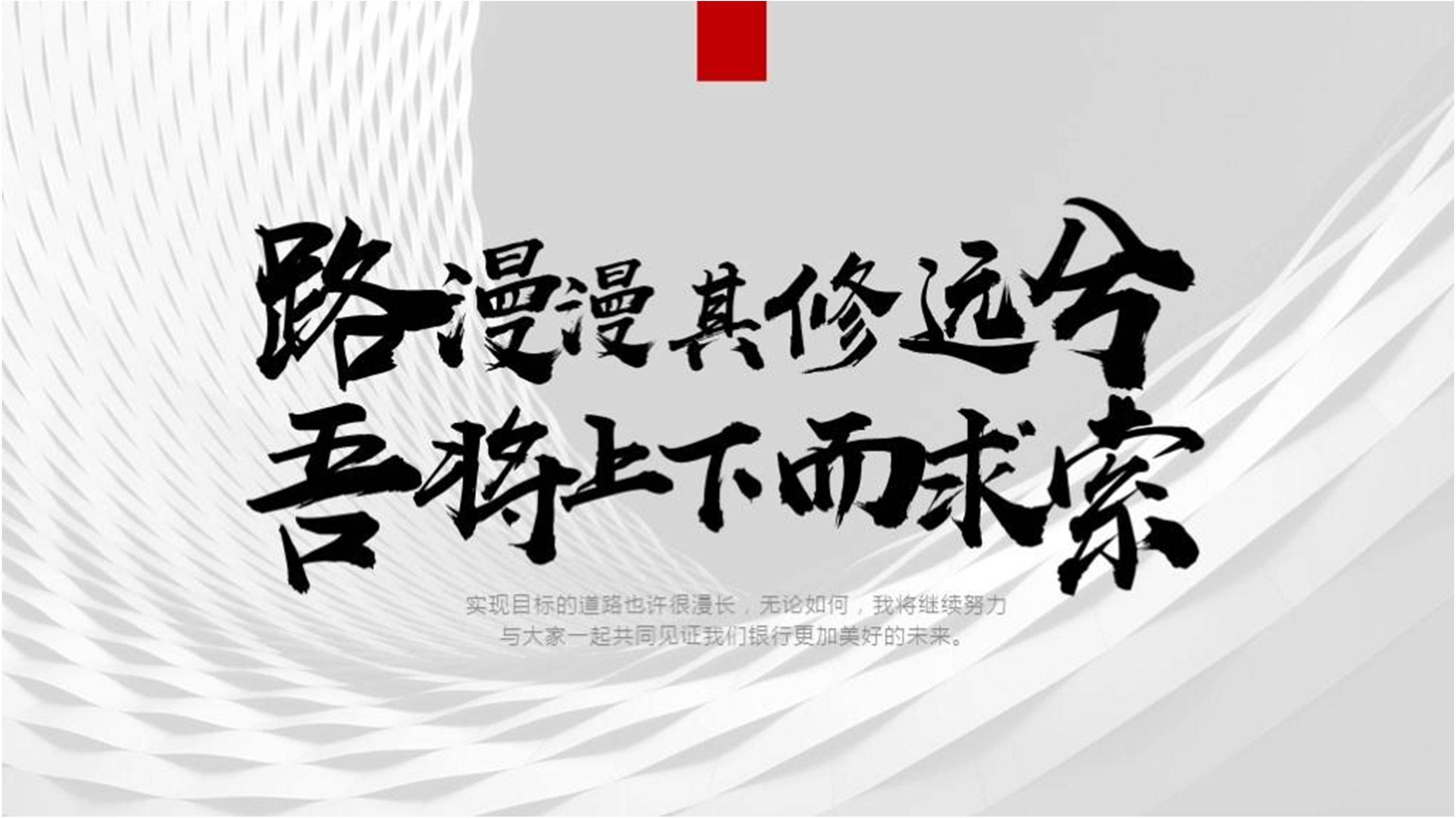 如何看待《奇葩说》陈铭被淘汰?我用ppt说给你听_排版_文字_形状