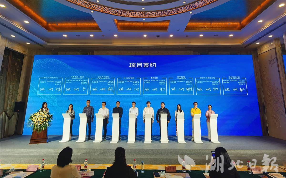 数字经济赋能传统文脉 11个项目集中签约入驻荆州纪南文旅区