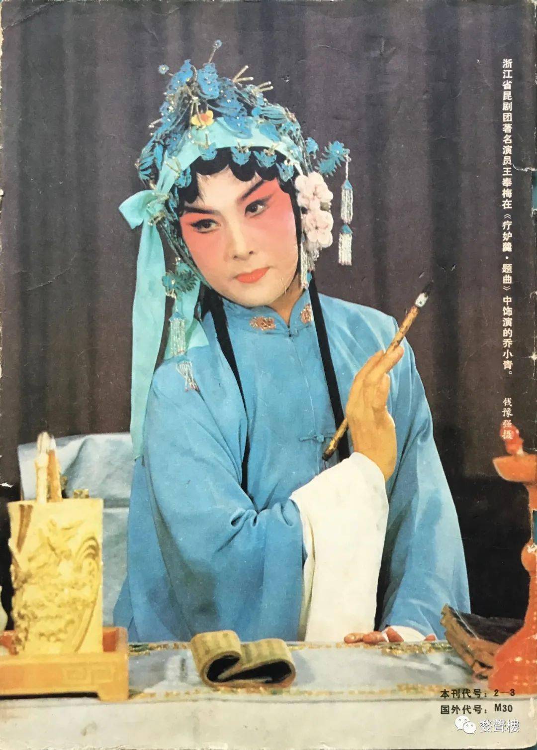 她像"一首优美纯净的诗"_王奉梅_演出_昆剧