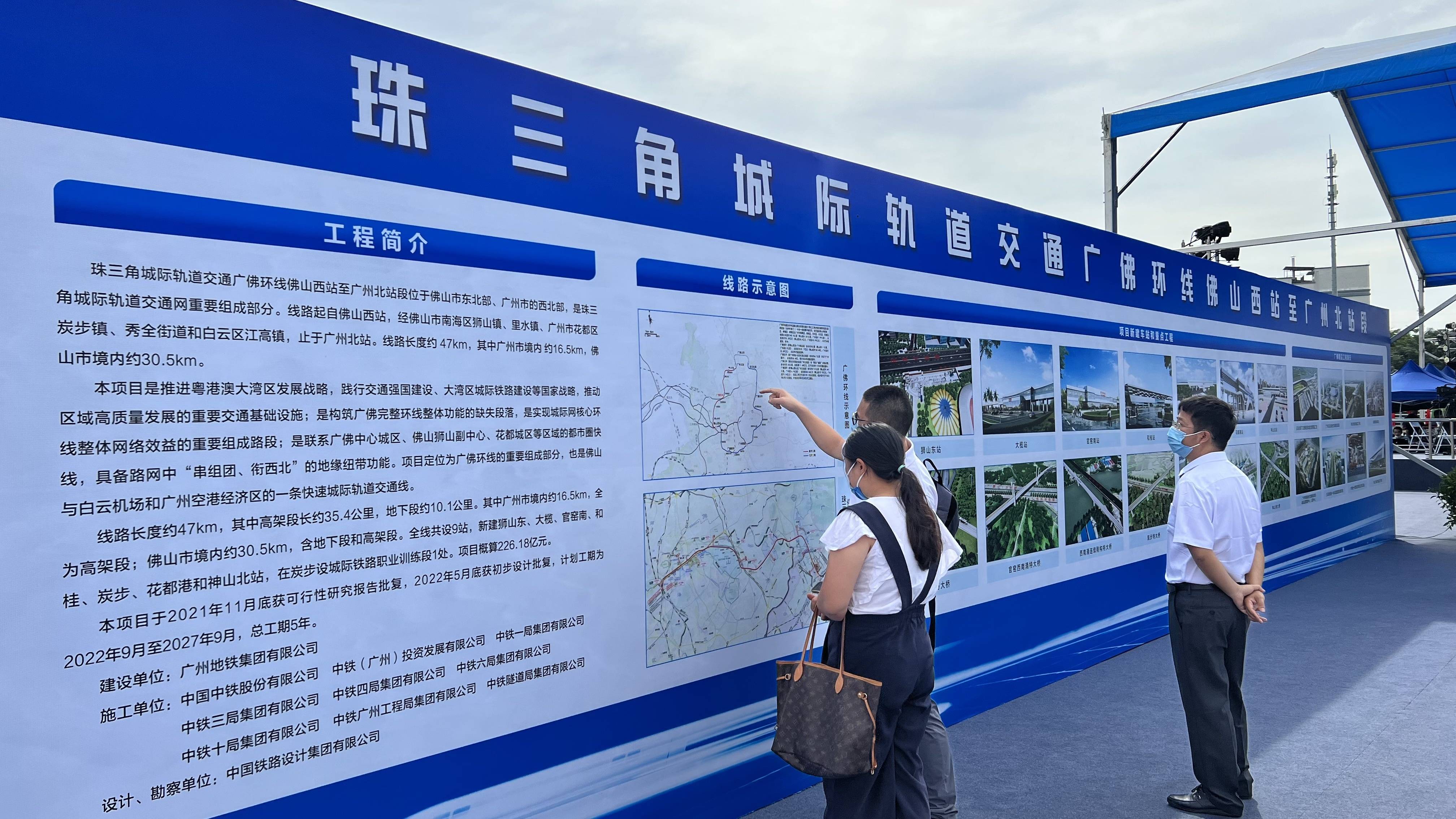 "广佛西环"正式动工,广佛环线嵌入最后一块拼图_广州市_湾区_佛山