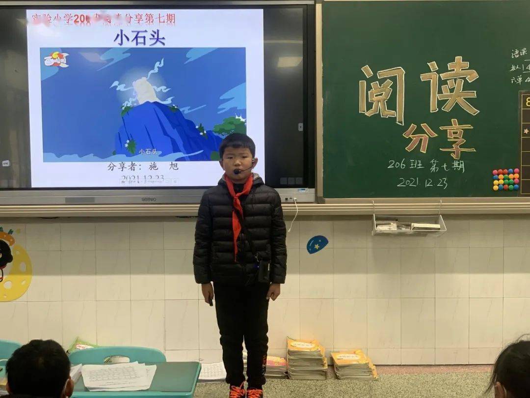 三6追夢中隊閱讀分享會_實驗小學班班有讀活動_小學班主任寄語