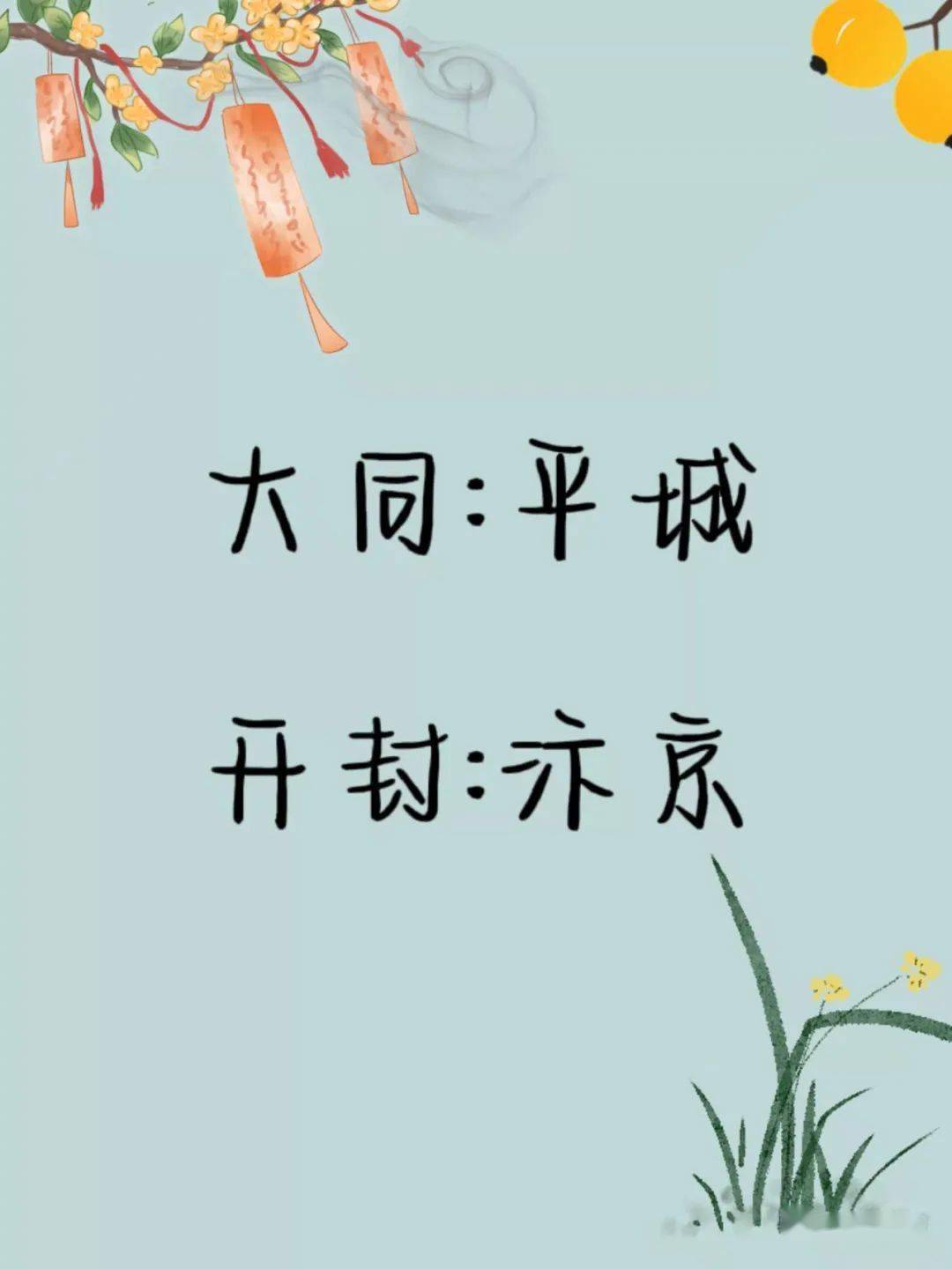 古言小说素材|那些惊艳的"地名别称"怎么写?_古风_楼兰_内容