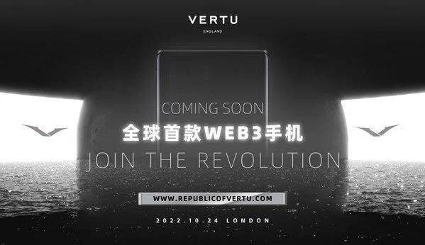 全球首款 Web3 手机「Metavertu」开启限时预售