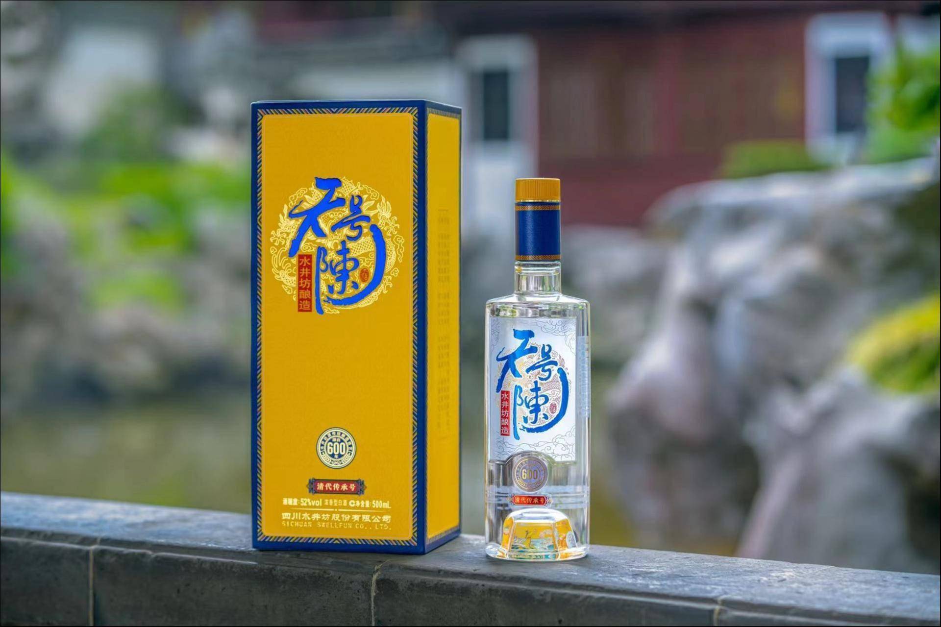 水井坊帝黄瓶天号陈全新亮相,发力100-300元价格带_消费者_品牌_品质