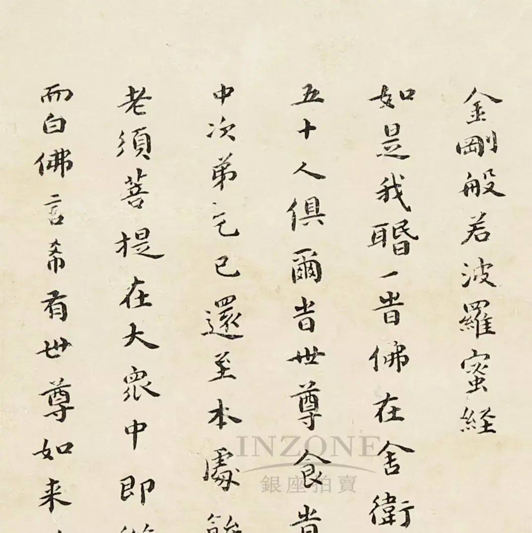 他是狂草大师，一手小楷《金刚经》却安静内敛_书法_楷书_傅书双
