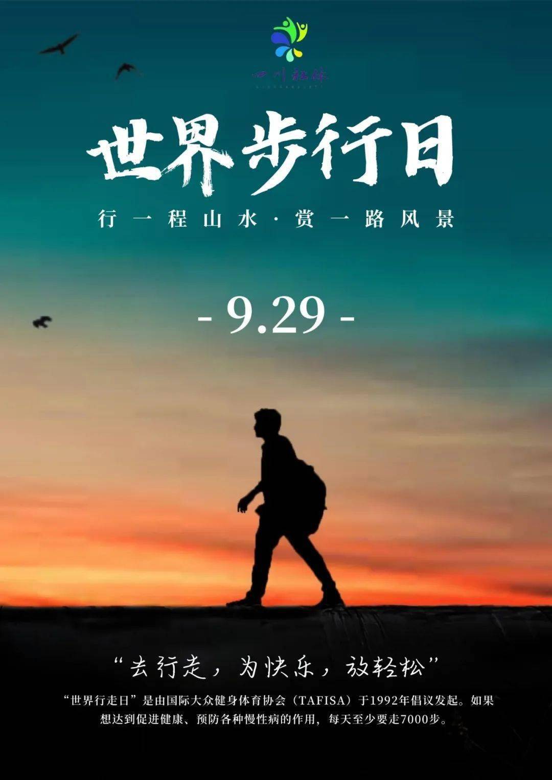 世界步行日|这样走路防病又抗癌!就这么神奇!_锻炼_小时_效果