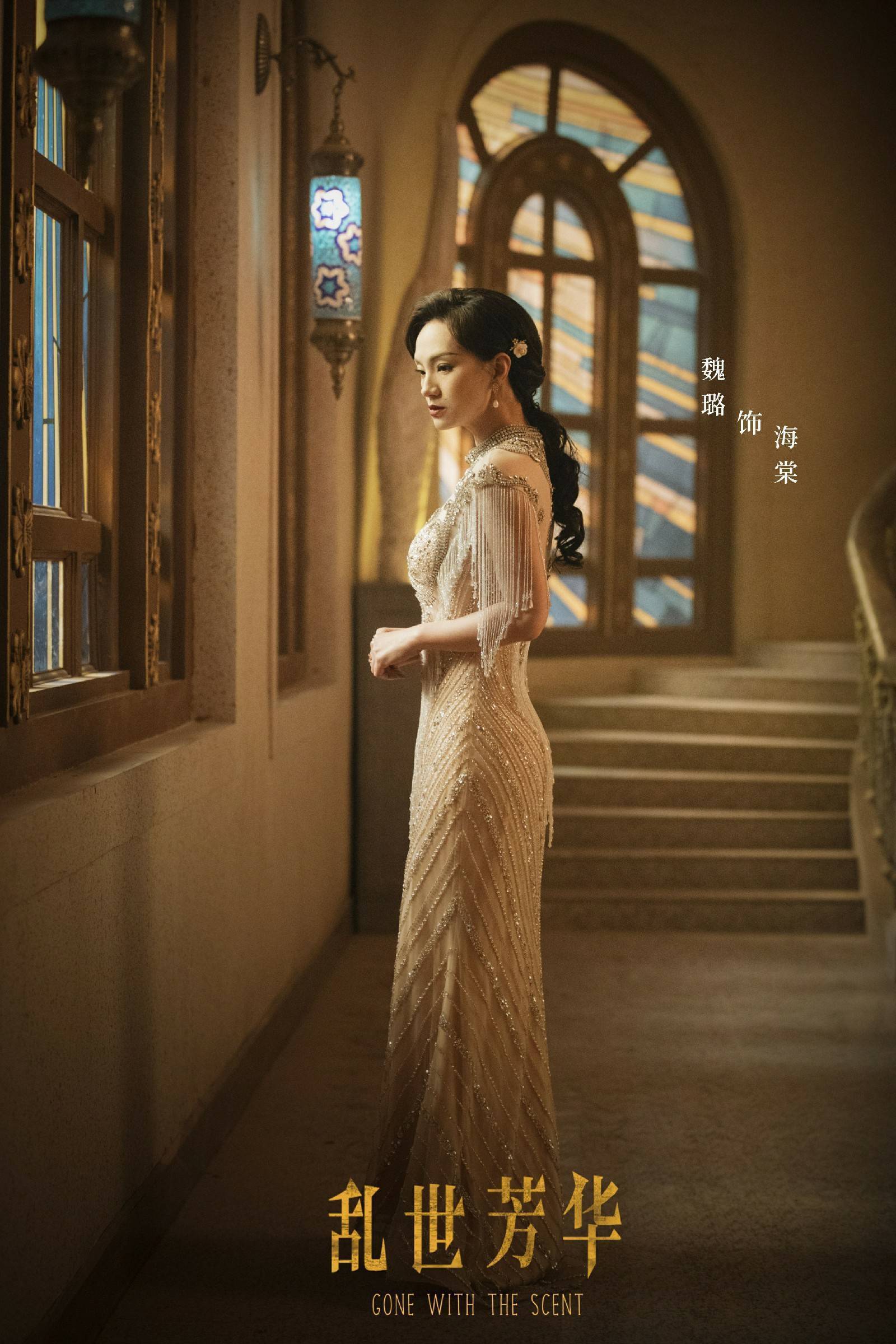 《乱世芳华》热播 魏璐实力演绎冷艳海棠的跌宕人生