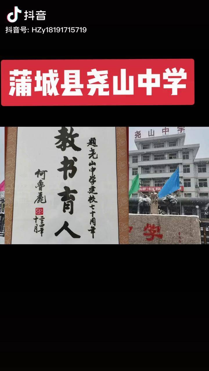 过了大寒,就是年,瑞雪兆丰年尧山中学 雪景蒲城下雪了漫天飞雪冬天