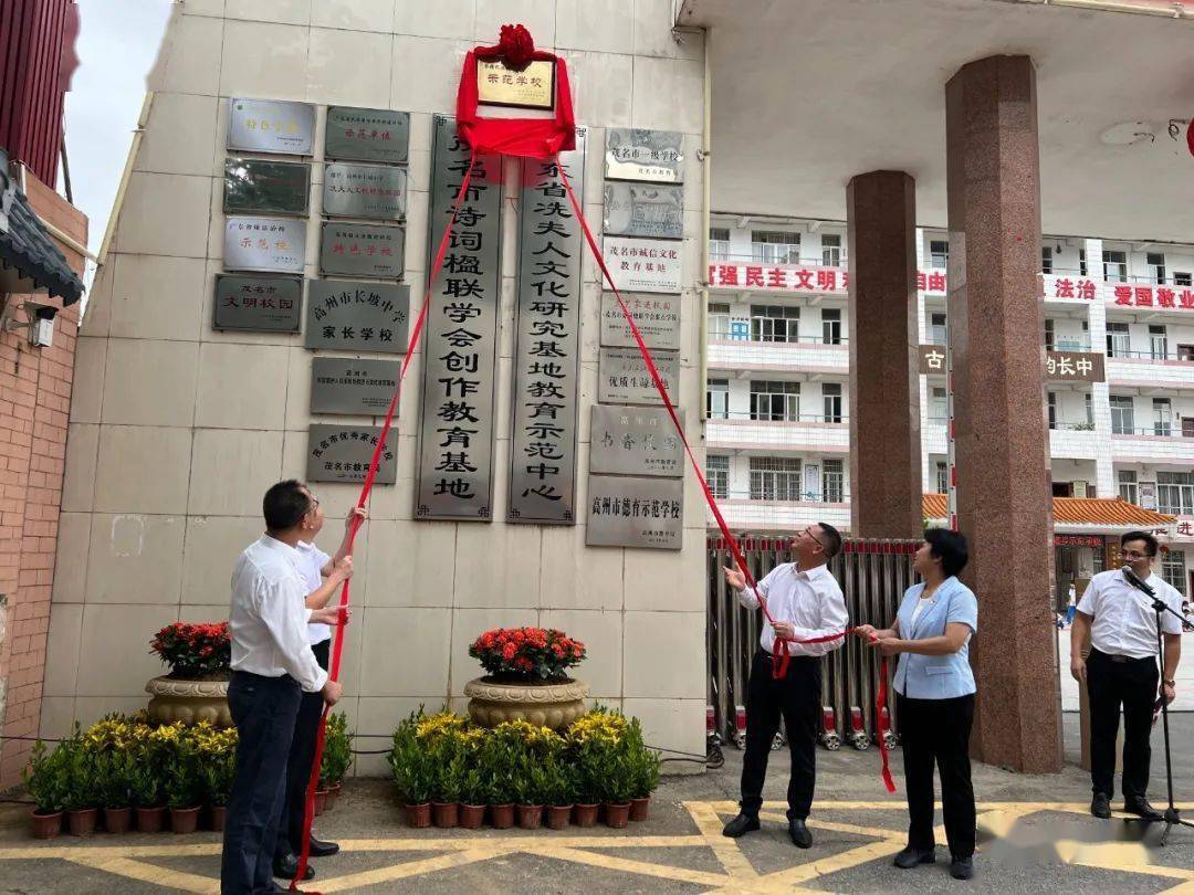 高州市长坡中学荣获"全国民族团结进步示范学校"荣誉称号_工作_发展