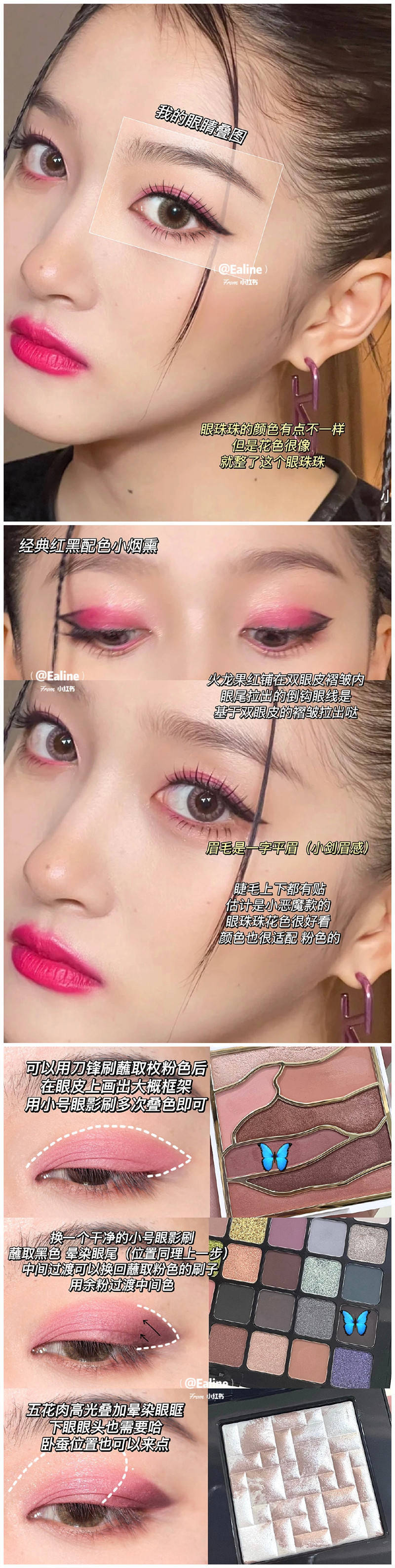关晓彤同款的火龙果烟熏眼妆，教程来了！_搜狐网, image size:800x3168