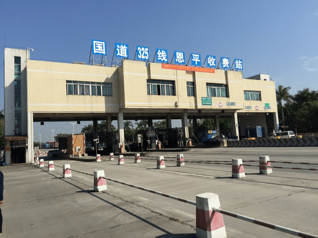 【我们这十年】撤销普通公路收费站 畅通"发展路"_江门市_江鹤_鹤山市