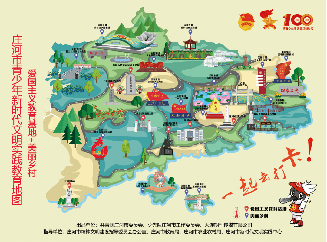庄河市首张《青少年新时代文明实践教育地图》发布_文化_红色_建设