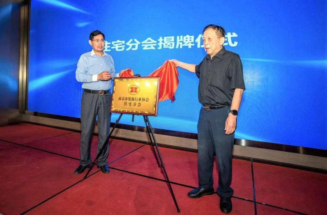 南京头部装企结成诚信家装同盟_住宅_会长_家居