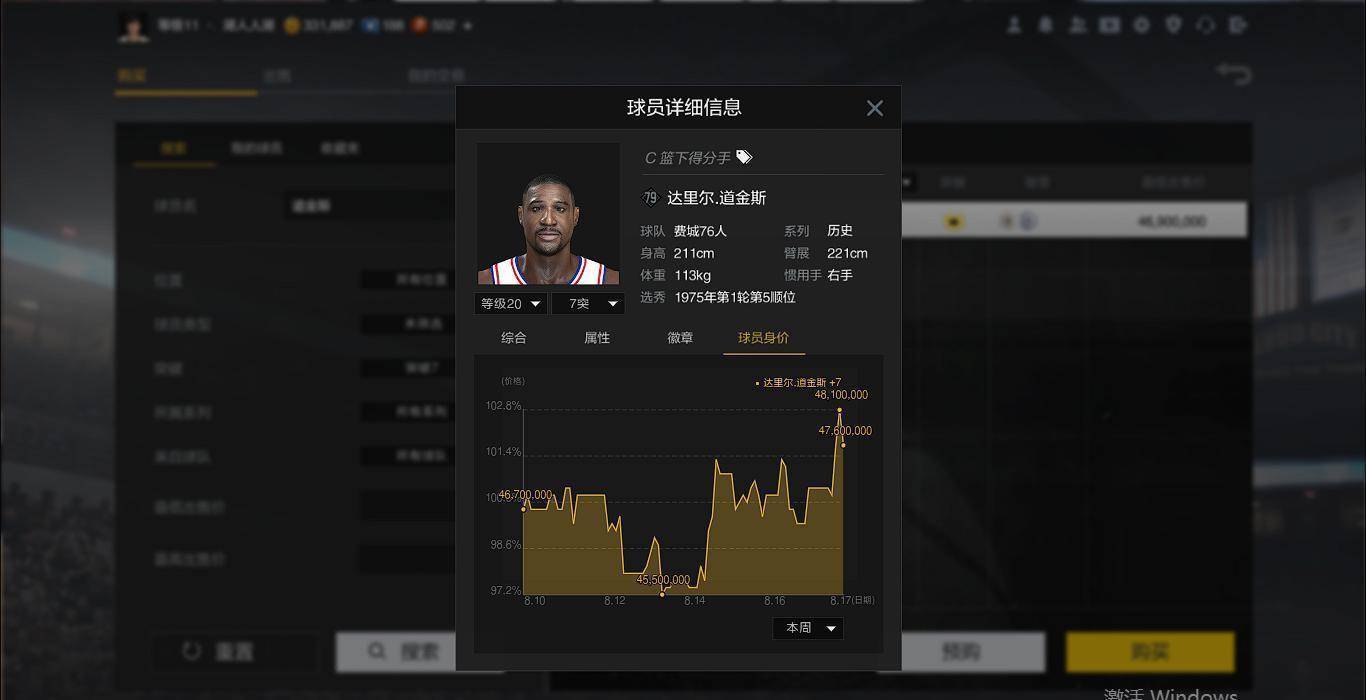 NBA2K：最无视版本的球员，篮下媲美巅峰奥胖，却对不起身价