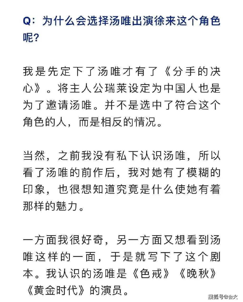 嫁給韓國老公住農村,湯唯憑啥成為韓國女神? 7 285aeef4d21e4a4bbe9fdab4e0e0f328