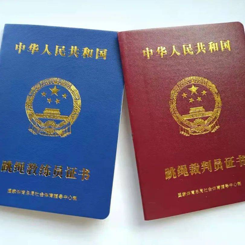 国家体育总局社体中心关于举办跳绳教练员、裁判员线上培训班的通知_全国_生态_教学