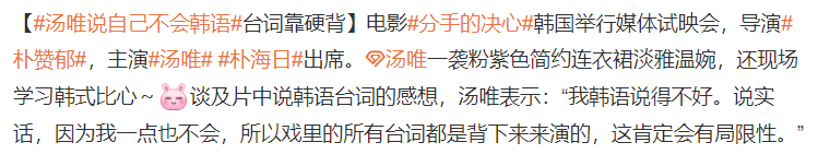 嫁給韓國老公住農村,湯唯憑啥成為韓國女神? 36 2d0407cf851347b9a8d93a64b8277652