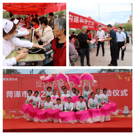 【我们的节日·重阳】菏泽市开展"我们的节日·重阳"主题活动_老人