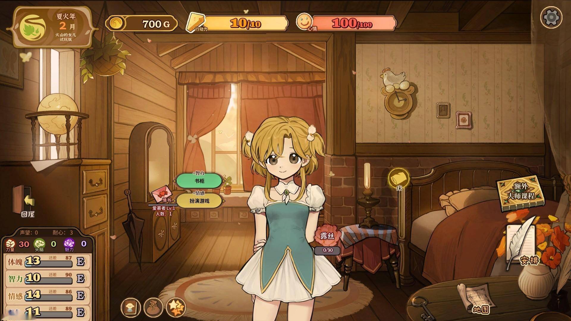 美少女养成游戏《火山的女儿》将于10月推出试玩版_内容_玩家_结局