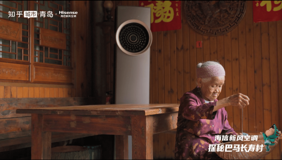 海信新风空调守护呼吸健康 携手新风博士探寻长寿密码助力深呼吸-家电圈官网