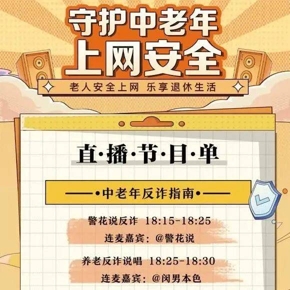了解安全快手粉丝 (了解安全知识)-初仟社区