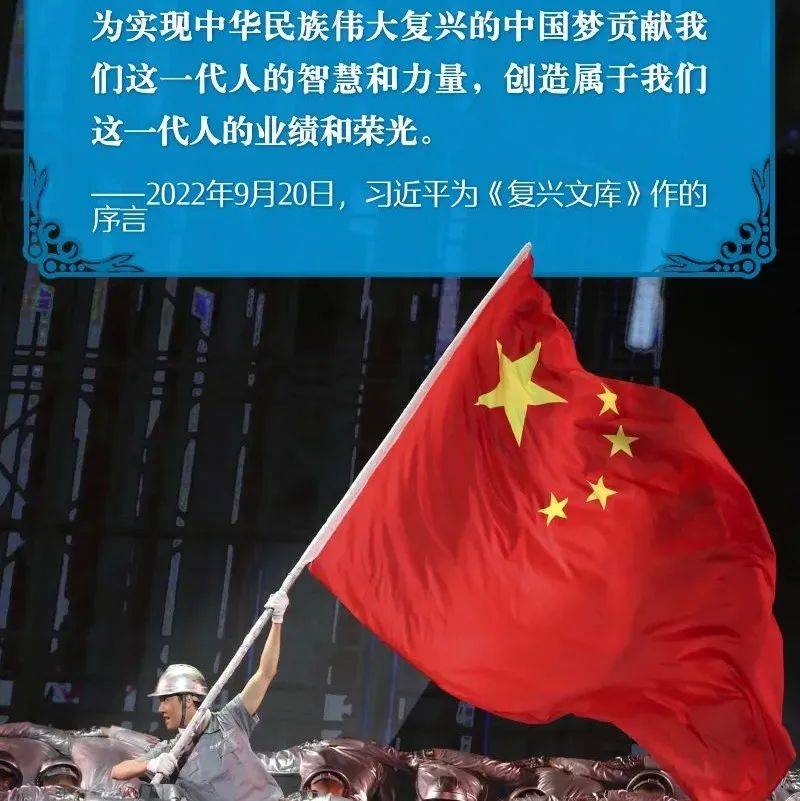 以史为鉴察往知来 总书记言近旨远_复兴_文库_丛书