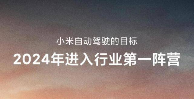新车2024年量产！网传小米首台工程车已下线、年底工厂竣工_https://www.jinrisc.com_站长资讯_第3张